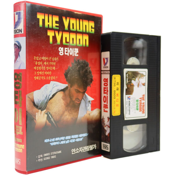 The Young Tycoon (1978) Korean VHS Rental [NTSC] Korea Greece English Dub