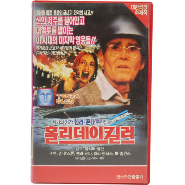 Tentacles (1977) Korean VHS Rental [NTSC] Korea Italy John Huston