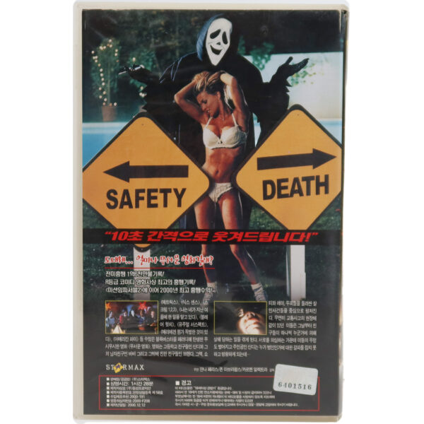 Scary Movie (2000) Korean VHS Rental [NTSC] Korea