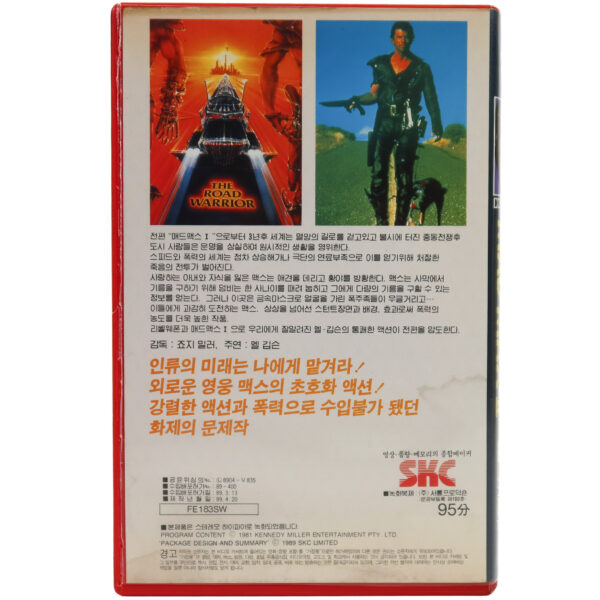 Mad Max 2 The Road Warrior (1981) Korean VHS Rental [NTSC] Korea Mel Gibson II