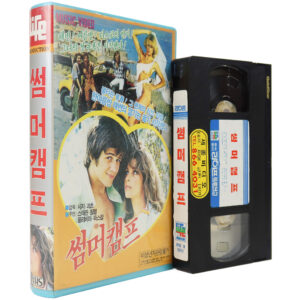 Summer Night Fever (1978) Korean VHS [NTSC] Korea Germany Olivia Pascal