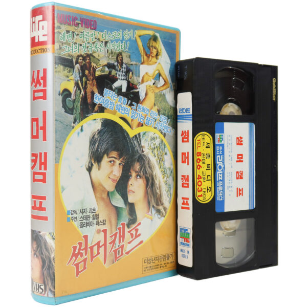 Summer Night Fever (1978) Korean VHS [NTSC] Korea Germany Olivia Pascal
