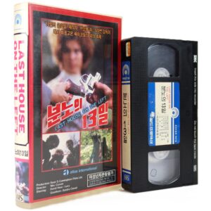 The Last House on the Left (1972) Korean VHS [NTSC] Korea Horror Wes Craven