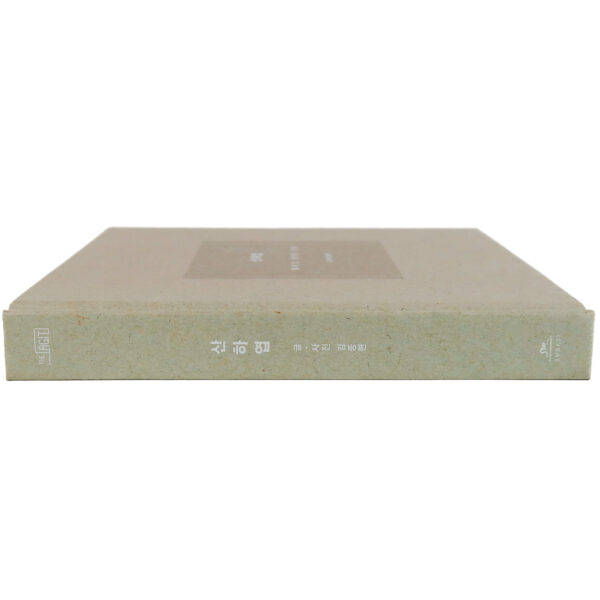 IMG_0073 02.49.29 Shinee Jonghyun Skeleton Flower Diphylleia Grayi Novel Book 2015