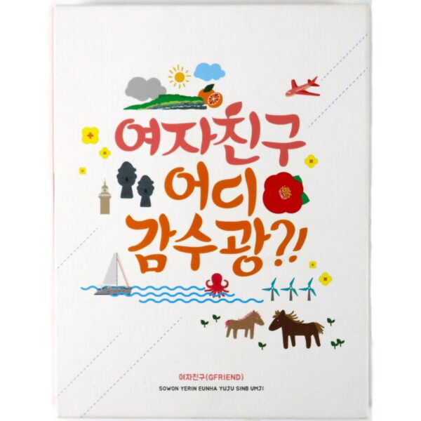 GFriend – Where R U going?! in Jeju DVD Photobook 2016