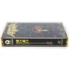 IMG_0304 Anthrax - Among The Living Album Korean Cassette Tape Korea
