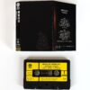 IMG_0328 Metallica - The Black Album Korean Cassette Album Korea