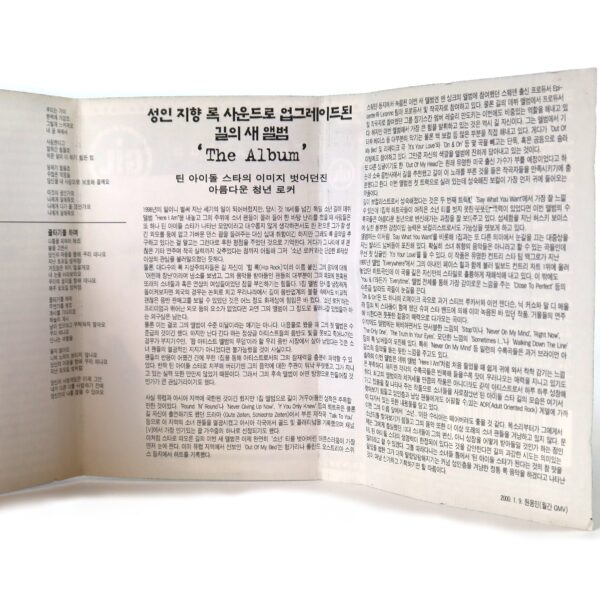 IMG_0392 Gil - The Album Korean Cassette Tape Korea Gil Ofarim