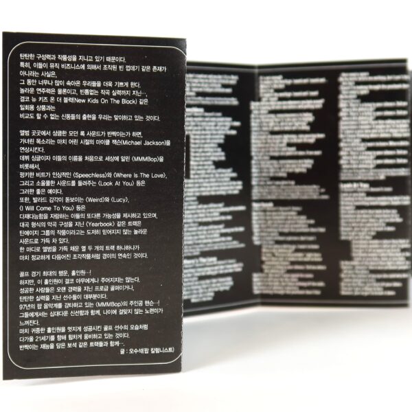 Hanson - Middle Of Nowhere Korean Cassette Tape Korea