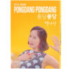 IMG_0568 Byeol Sarang – Pongdang Pongdang Album Signed Promo CD Trot 2023