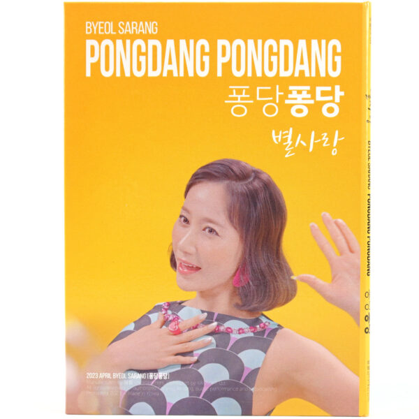 IMG_0568 Byeol Sarang – Pongdang Pongdang Album Signed Promo CD Trot 2023