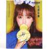 IMG_0582 Hong Jin Young - The Most Beautiful Moment in Life Album Signed CD 2016 Jinyoung
