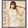 IMG_0604 Hong Jin Young - Label Promo Sampler Signed Promo CD Album Trot Jinyoung