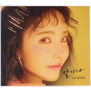Hong Jin Young - Good Bye Digital Single Album CD Promo 2018 Jinyoung