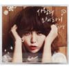 Hong Jin Young - Love Wifi Single CD Album Trot 2015 Cho Young Soo All Star