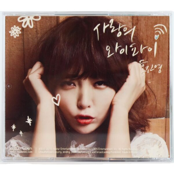 Hong Jin Young - Love Wifi Single CD Album Trot 2015 Cho Young Soo All Star