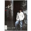 Eun Hyul - Long Awaited First Trip Album CD Promo 2005