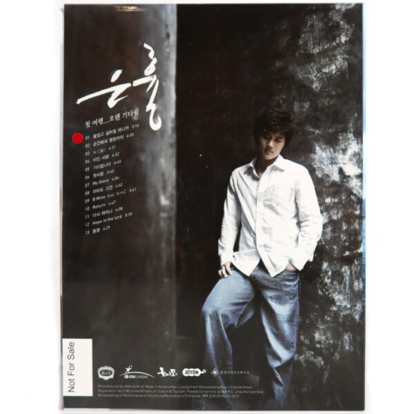 Eun Hyul - Long Awaited First Trip Album CD Promo 2005
