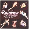 IMG_0738 Rainbow - Gossip Girl 1st Mini Album CD 2009
