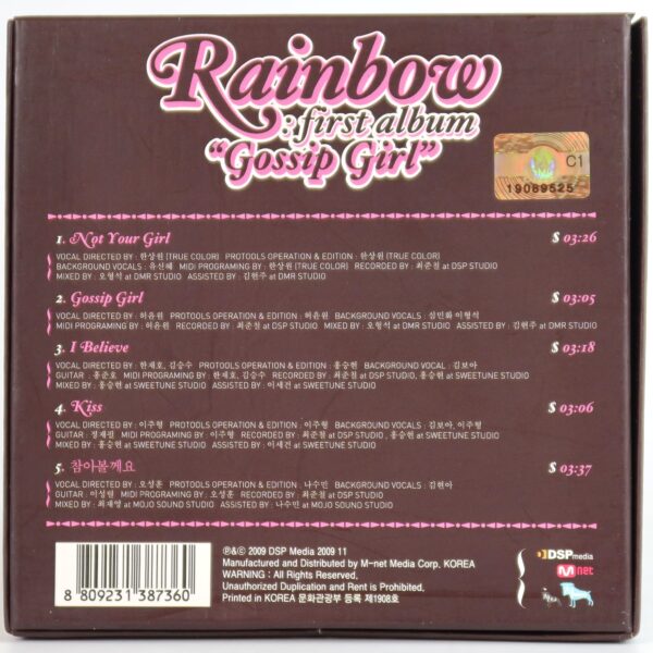IMG_0739 Rainbow - Gossip Girl 1st Mini Album CD 2009