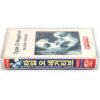 Type O Negative - Bloody Kisses Album Korean Cassette Tape Korea