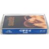 Suede - Suede Album Korean Cassette Tape Korea