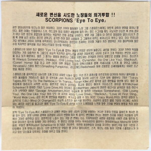 Scorpions – Eye II Eye Album Korean Cassette Tape Korea