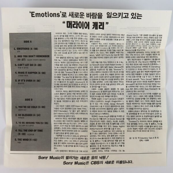IMG_1265 Mariah Carey - Emotions Album Korean Cassette Tape Korea