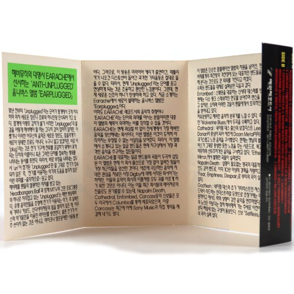 IMG_1325 Earplugged Earache Compilation Album Cassette Tape Korea Napalm Death Carcass