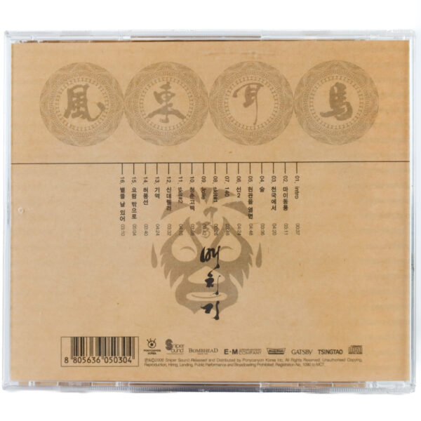 Baechigi - Turn A Deaf Ear Album CD K-Rap Hip Hop 2015