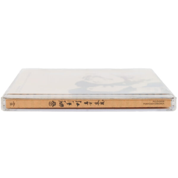 Baechigi - Turn A Deaf Ear Album CD K-Rap Hip Hop 2015