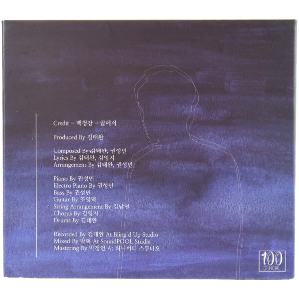 IMG_1557 Baek Chung Kang - At The End Single Album Signed Promo CD 2018