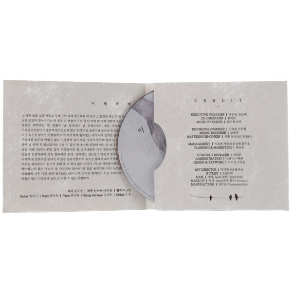 Noel - In The End Single Album Signed Promo CD 2015