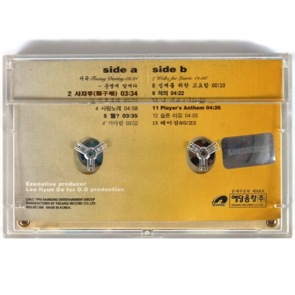 IMG_1646 D.O – Do It Album Cassette Tape 90s K-Pop 1996 Deux Lee Hyundo