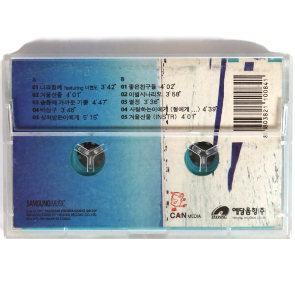 Kim Sung Wook - D.C Album Cassette Tape 90s K-Pop 1997