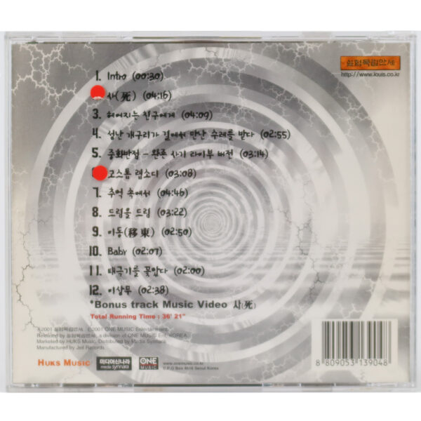 IMG_1803 Psychophonic - Psychophonic Album CD Experimental Rock Korea 2001
