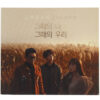 IMG_1855 Urban Zakapa - When We Were Two Single Album Promo CD 2017