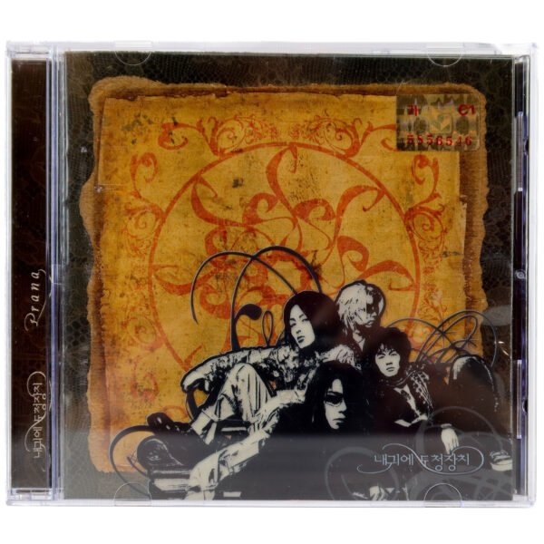 IMG_1858 Wiretap In My Ear - Prana 2nd Album CD K-Rock 2004