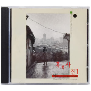 Black And White Photos 1 Album CD Korean Folk Rock 1997