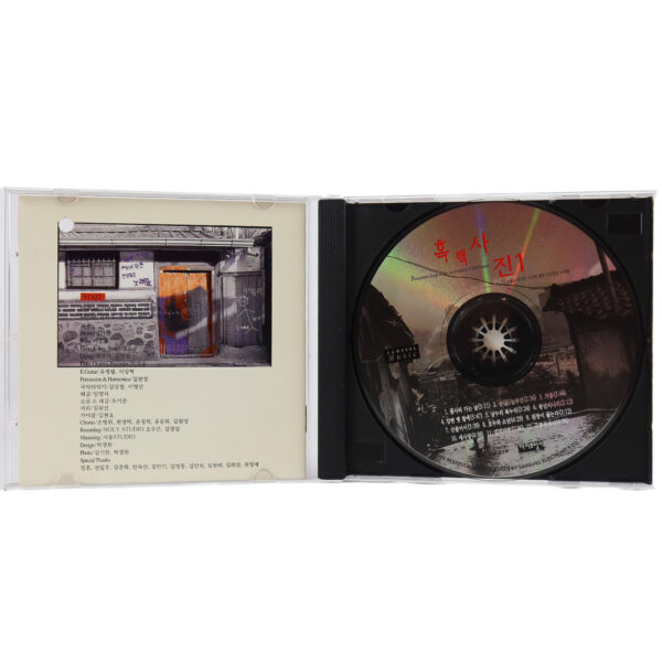 Black And White Photos 1 Album CD Korean Folk Rock 1997