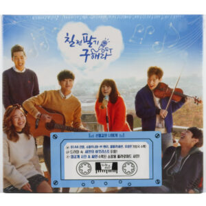 Persevere, Goo Hae-Ra OST Original Soundtrack Album Sealed Promo CD B1A4