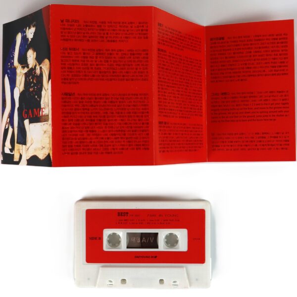 IMG_2206 Park Jin Young - Game 6th Album Cassette Tape 2001 JYP J.Y. Park