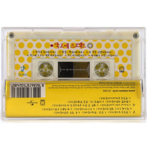 Park Gote Project Album Cassette Tape K-Pop 2002 Park Kyung Lim 박고테 프로젝트