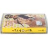 Park Gote Project Album Cassette Tape K-Pop 2002 Park Kyung Lim 박고테 프로젝트