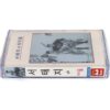 Seo Taiji And Boys – Debut Album Cassette Tape 1992 Yo! Taiji! [read!]