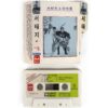 Seo Taiji And Boys – Debut Album Cassette Tape 1992 Yo! Taiji! [read!]