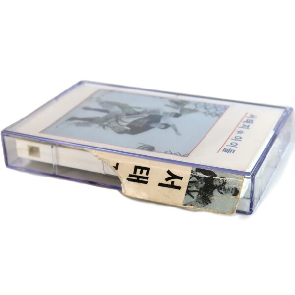 Seo Taiji And Boys – Debut Album Cassette Tape 1992 Yo! Taiji! [read!]