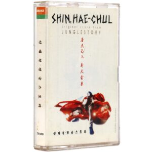 Shin Hae Chul - Jungle Story Score OST Album Cassette Tape K-Rock 1996