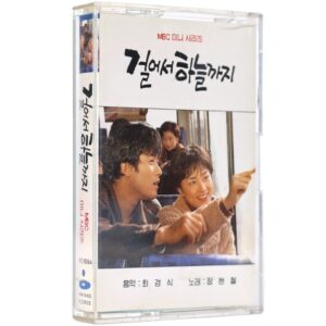 Walking To Heaven Original Soundtrack OST Cassette Tape 1993 MBC K-Drama