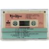IMG_2455 Walking To Heaven Original Soundtrack OST Cassette Tape 1993 MBC K-Drama